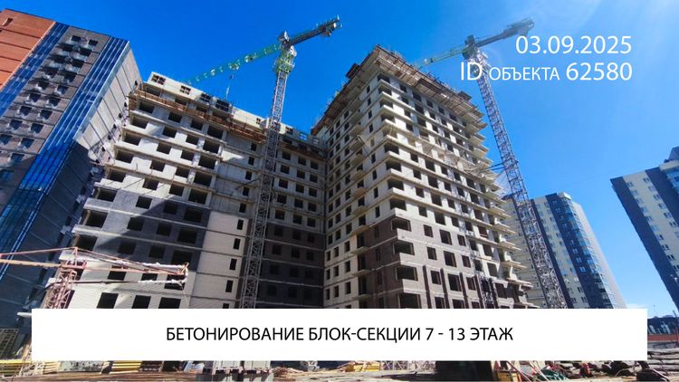 август 2025