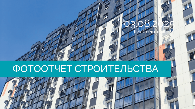 Июль 2025