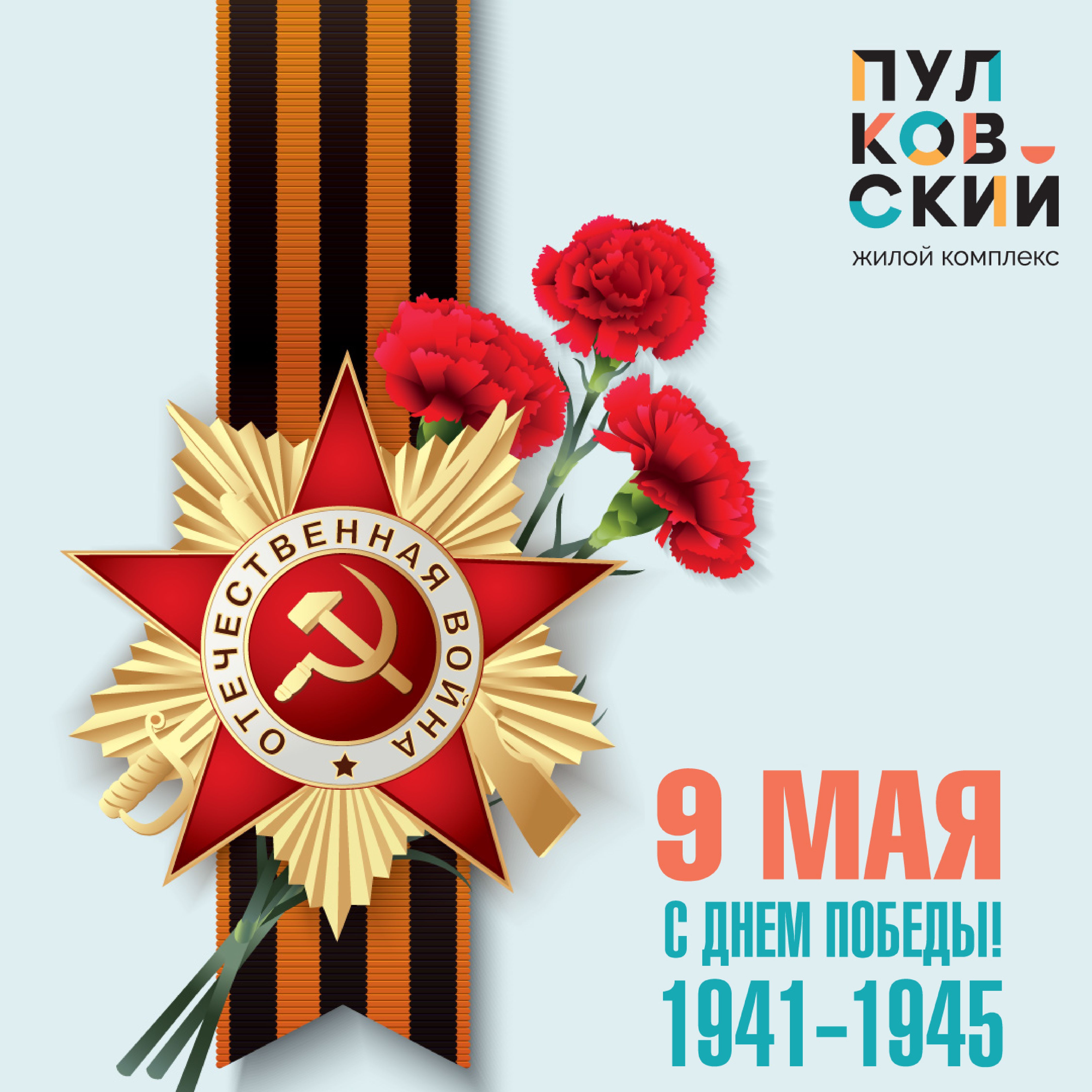 pulk-9m квадрат сайт-01.jpg
